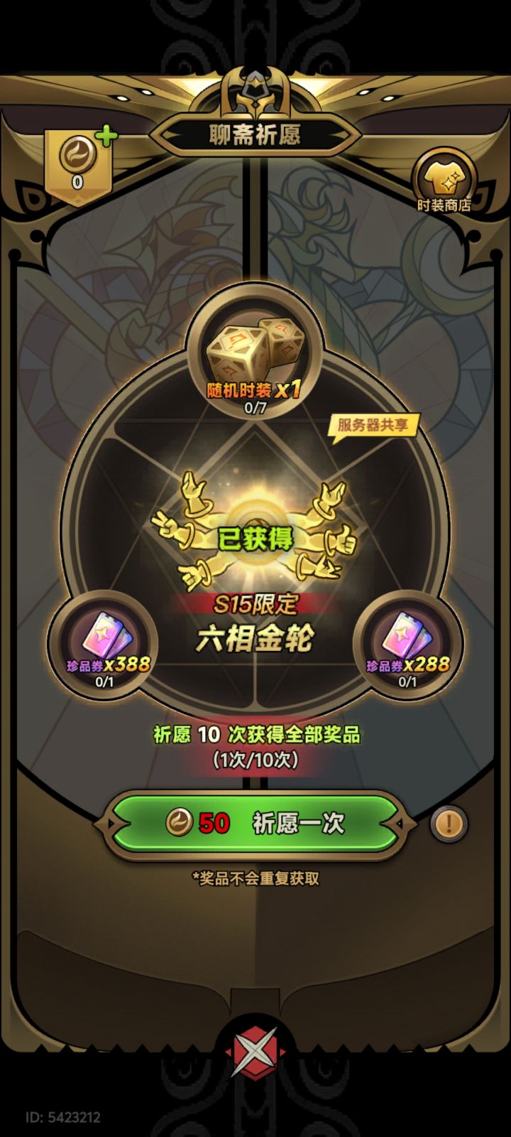 一发就出了?截图