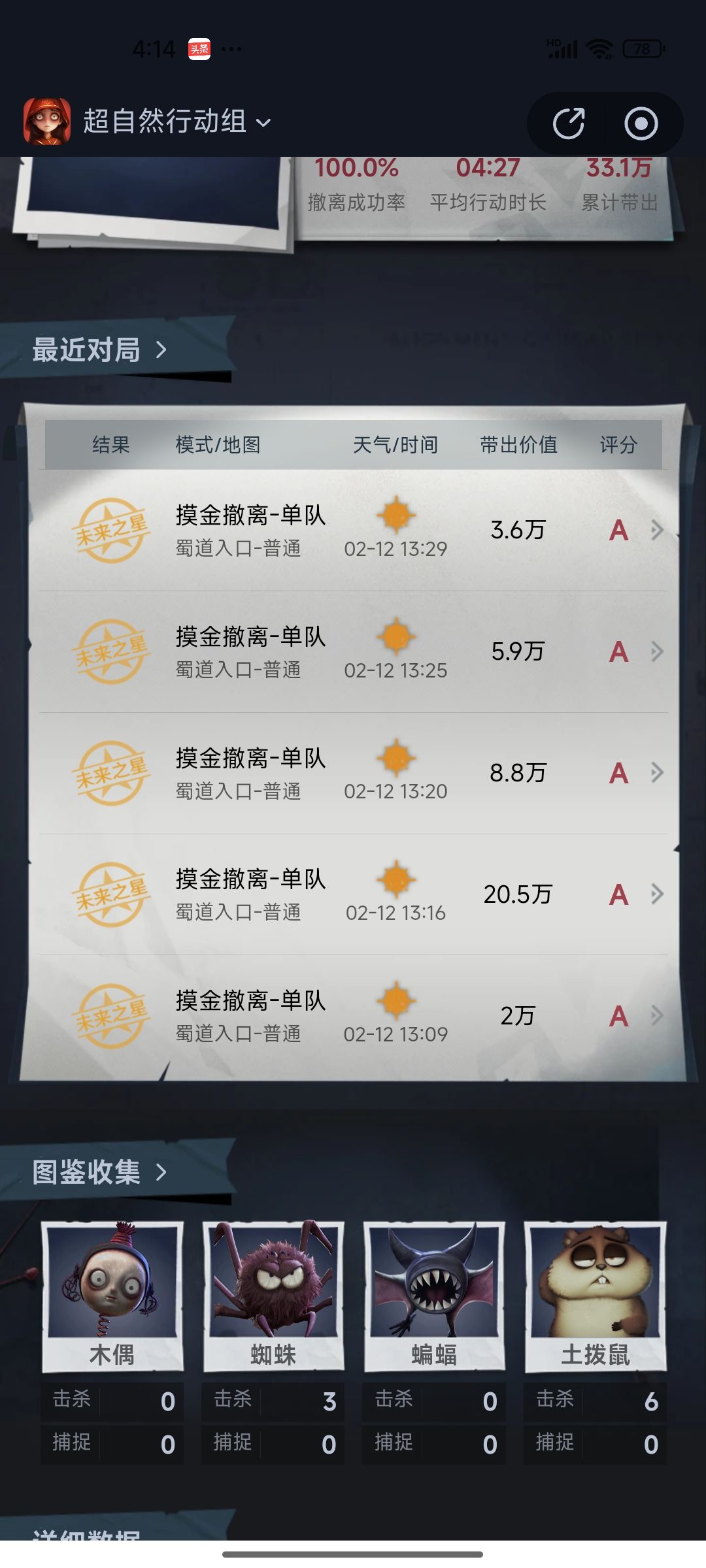 嘿嘿 2