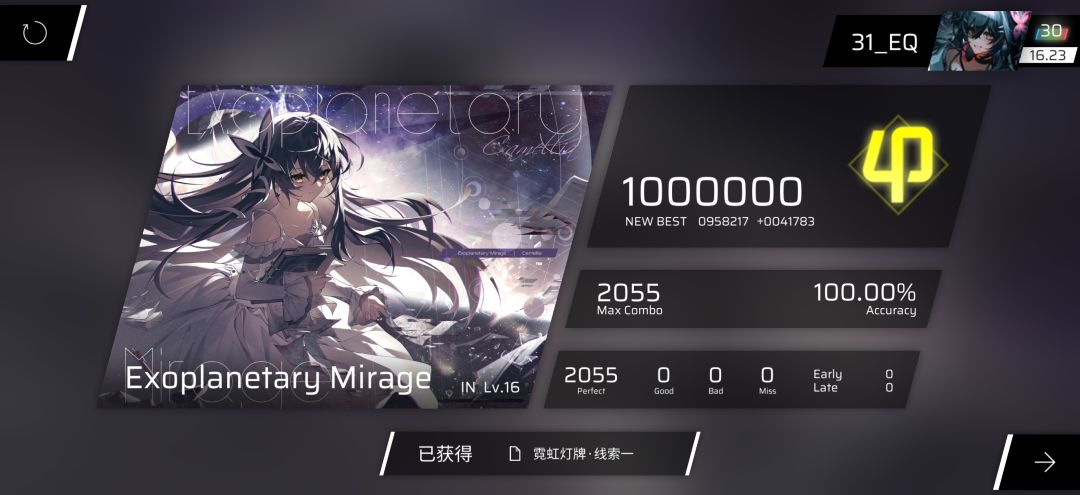 手机IN Lv.16.9 Exoplanetary Mirage AP！ 1
