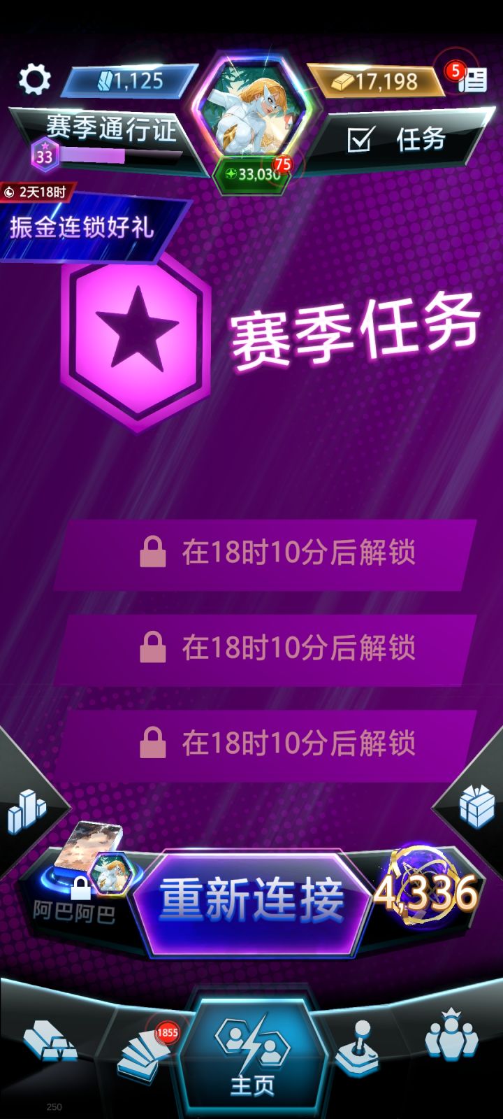 终于上无限了截图