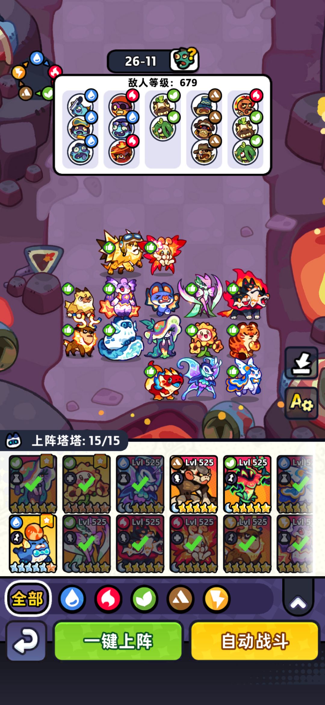 【第26章】低氪推图站位(已完结) 2