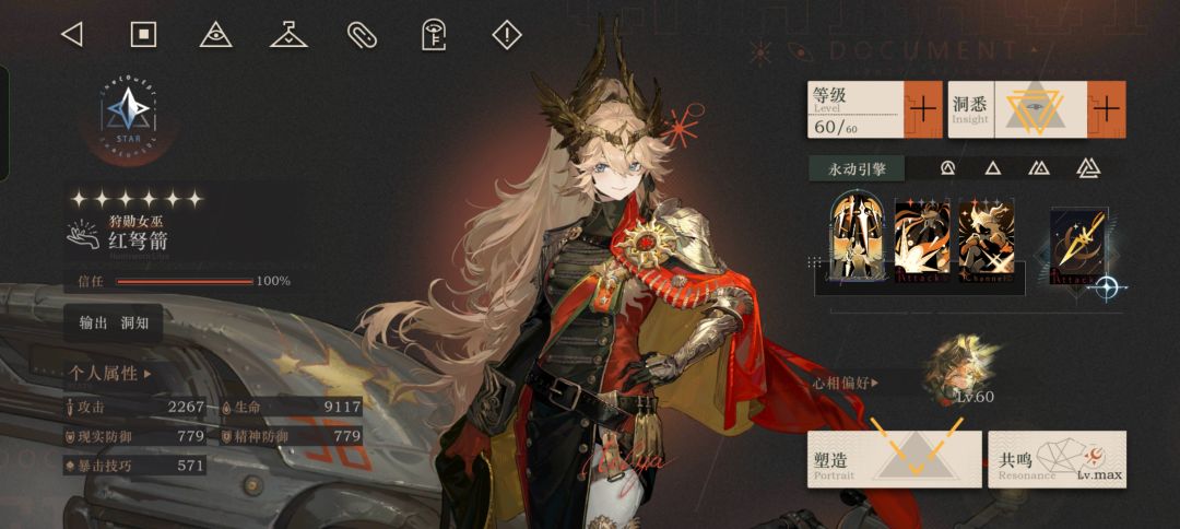 289抽满塑造,感觉有点死了 1
