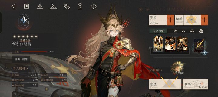 289抽满塑造，感觉有点死了截图