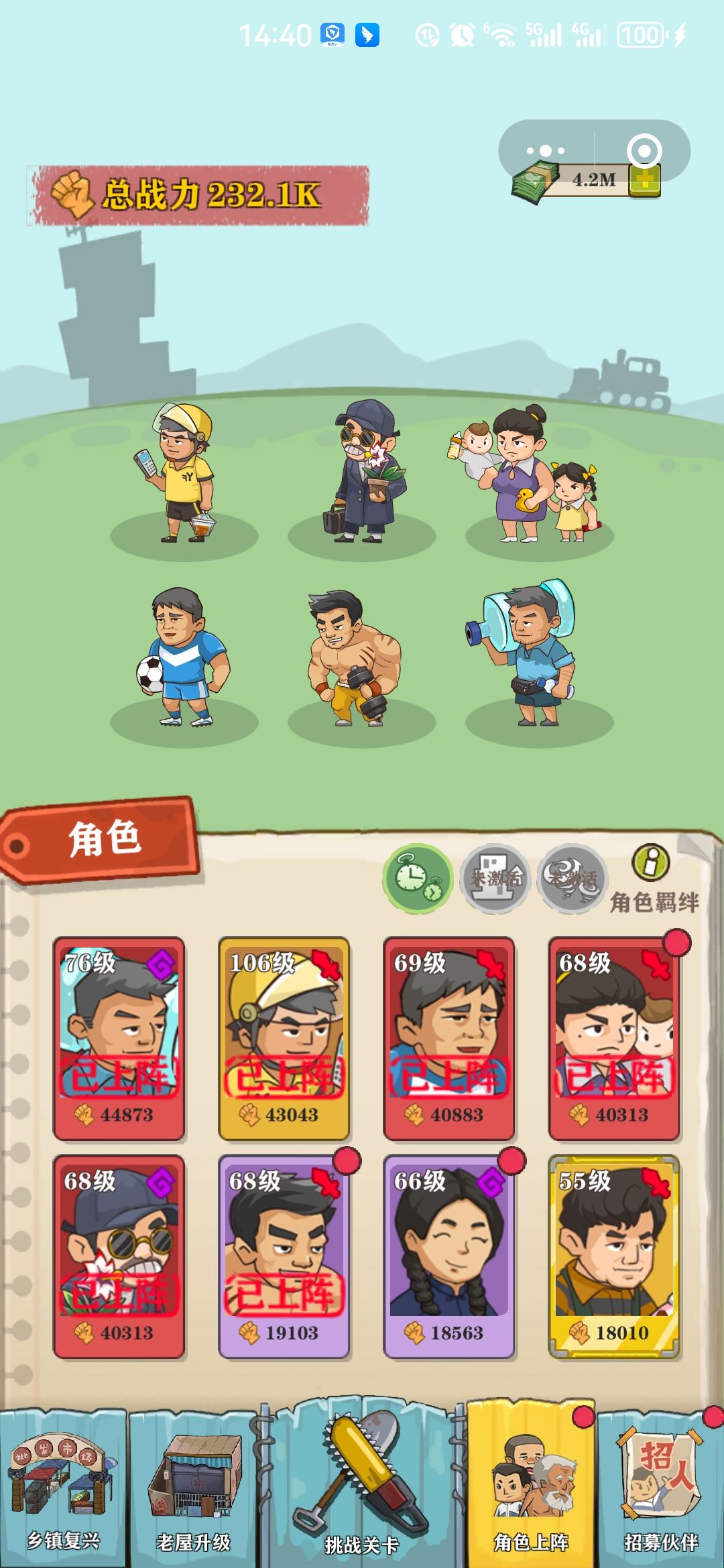 3天通关了 2