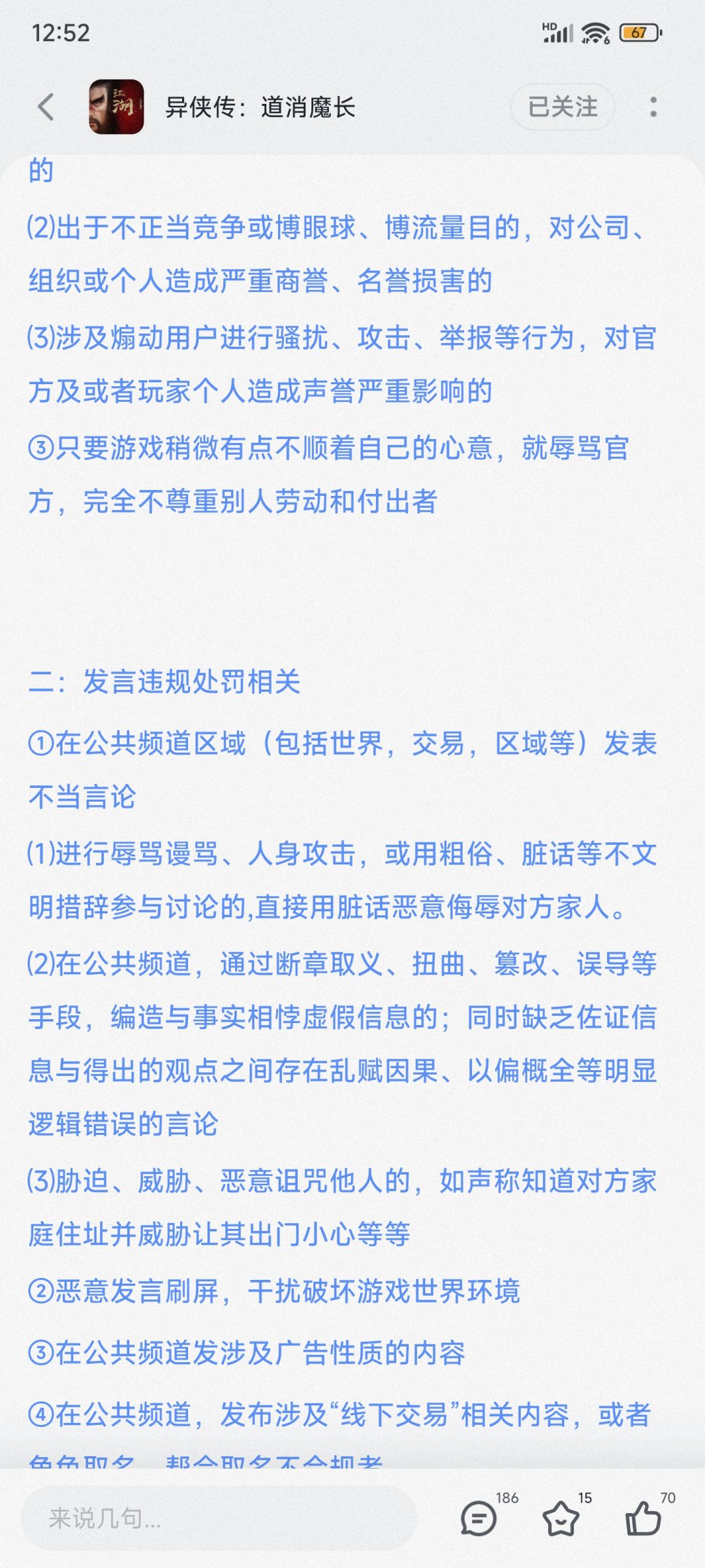 再骂给你封了熬 1
