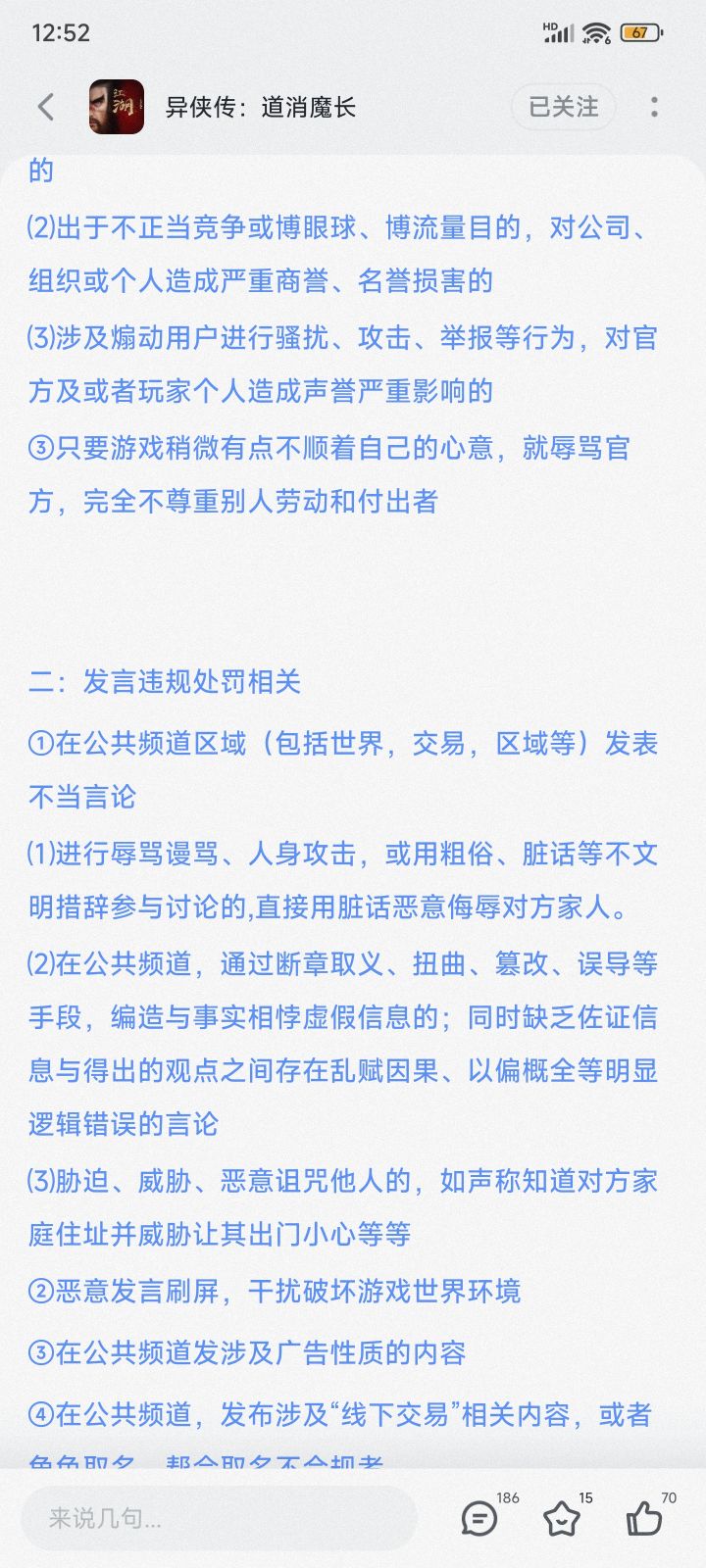 再骂给你封了熬截图