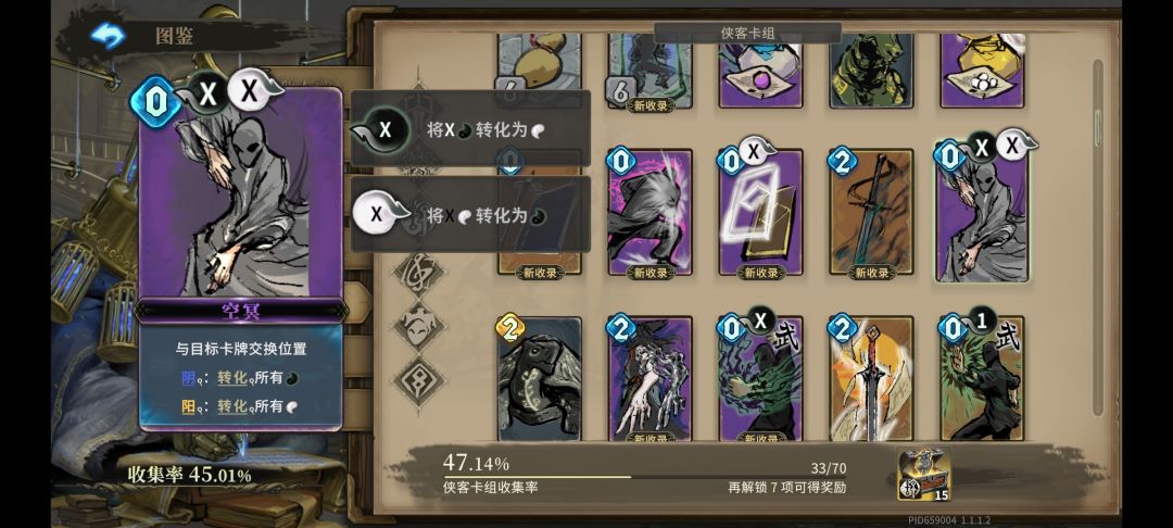 噩梦9低练护符宝石推荐角色(侠客篇) 4