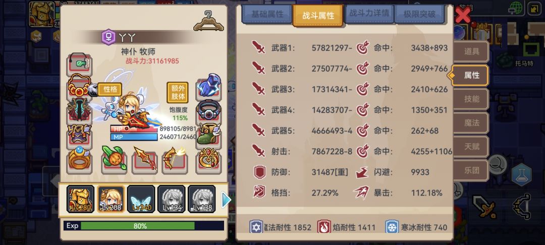 就这样吧 3