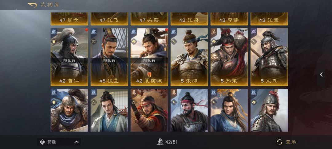 麻烦大佬配将 3