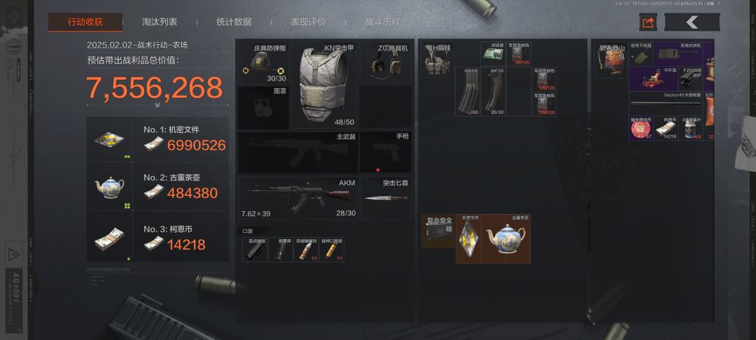 普农出机密了,秘密藏宝箱永远的神! 2