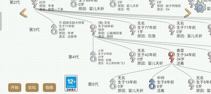 新一建新家截图