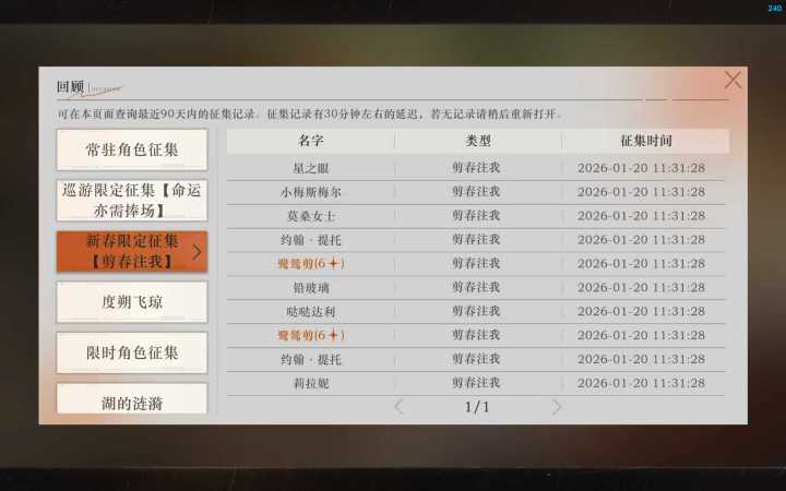 免费十连截图