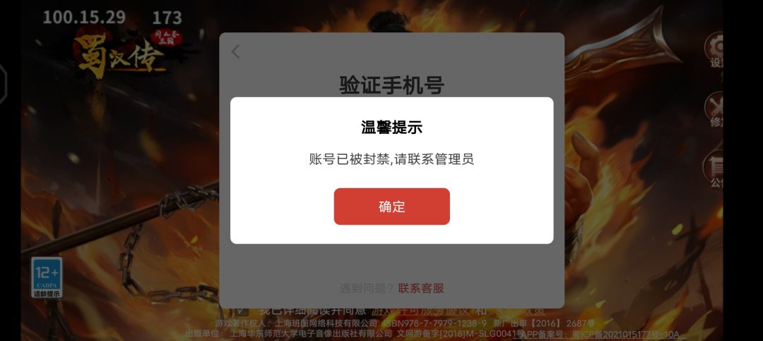 没充钱玩三年不封,充了钱封了,几个意思? 1