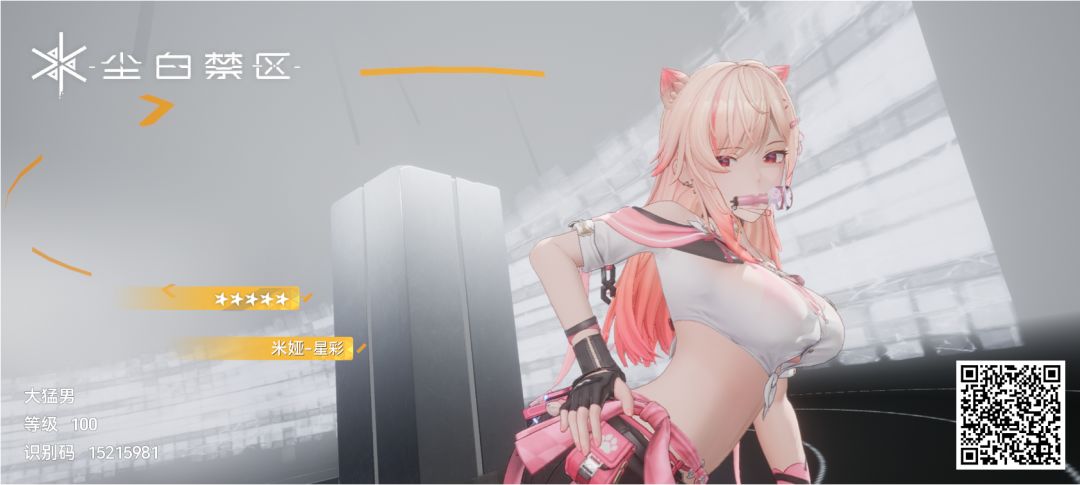 猫娘谁不爱呢? 1