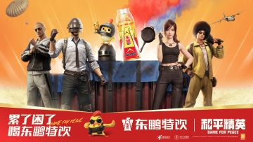 和平精英×东鹏特饮：竞游联动正式开启，能量风暴破次元空降