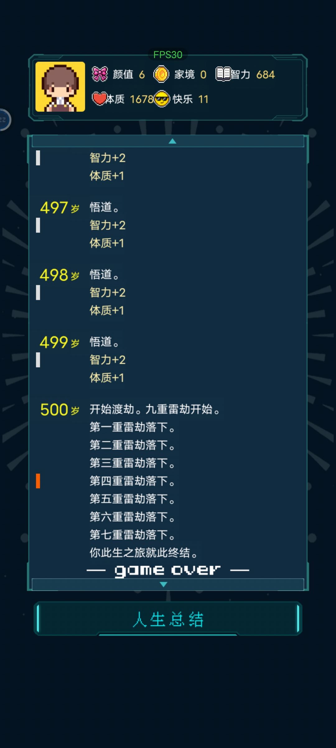 这游戏真的能活过501岁吗? 3
