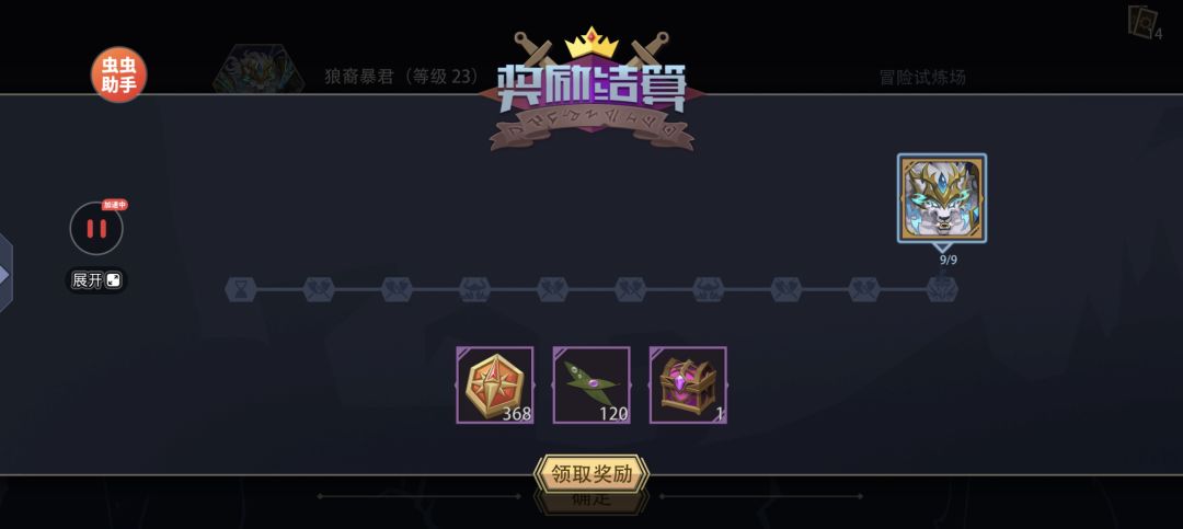 冒险试炼场深渊三难度代币计算 3