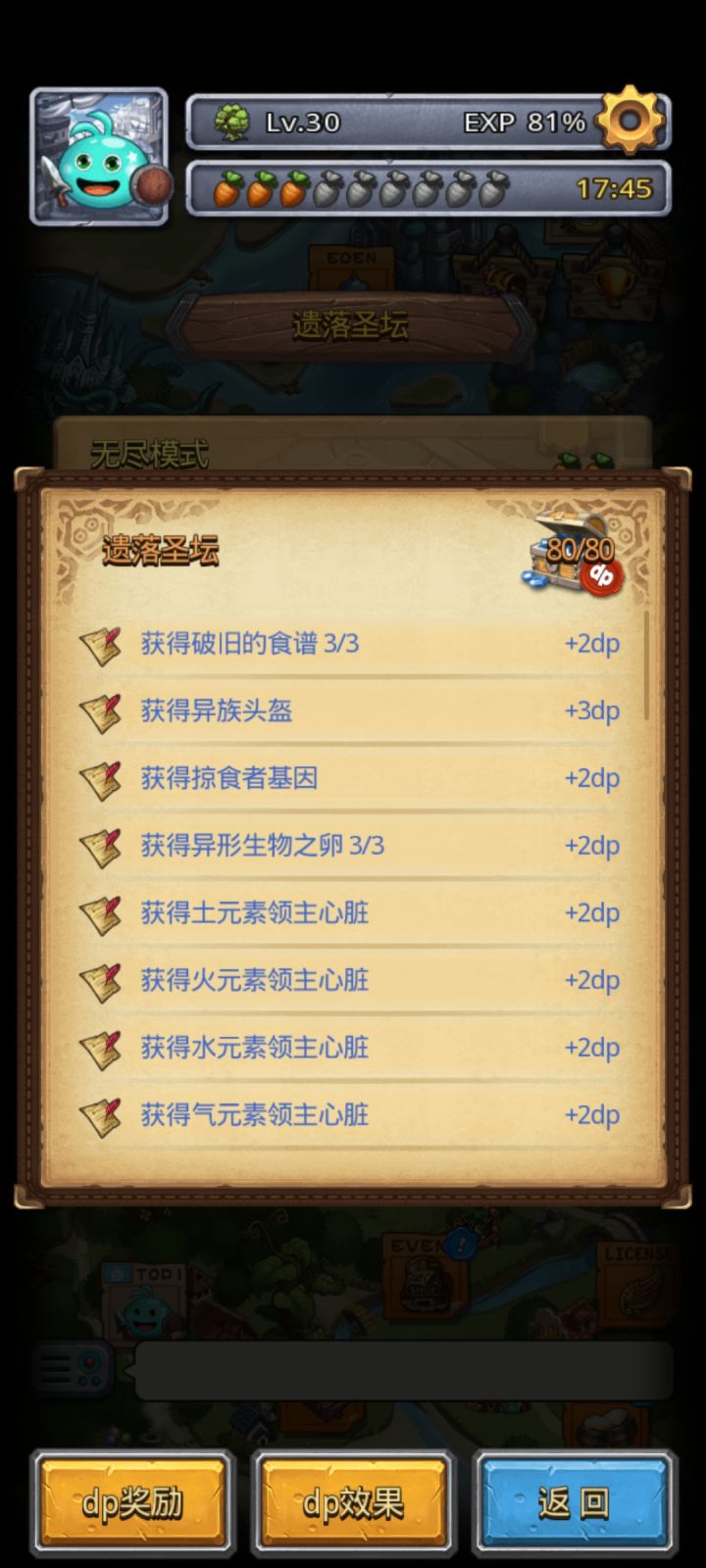 哦耶截图