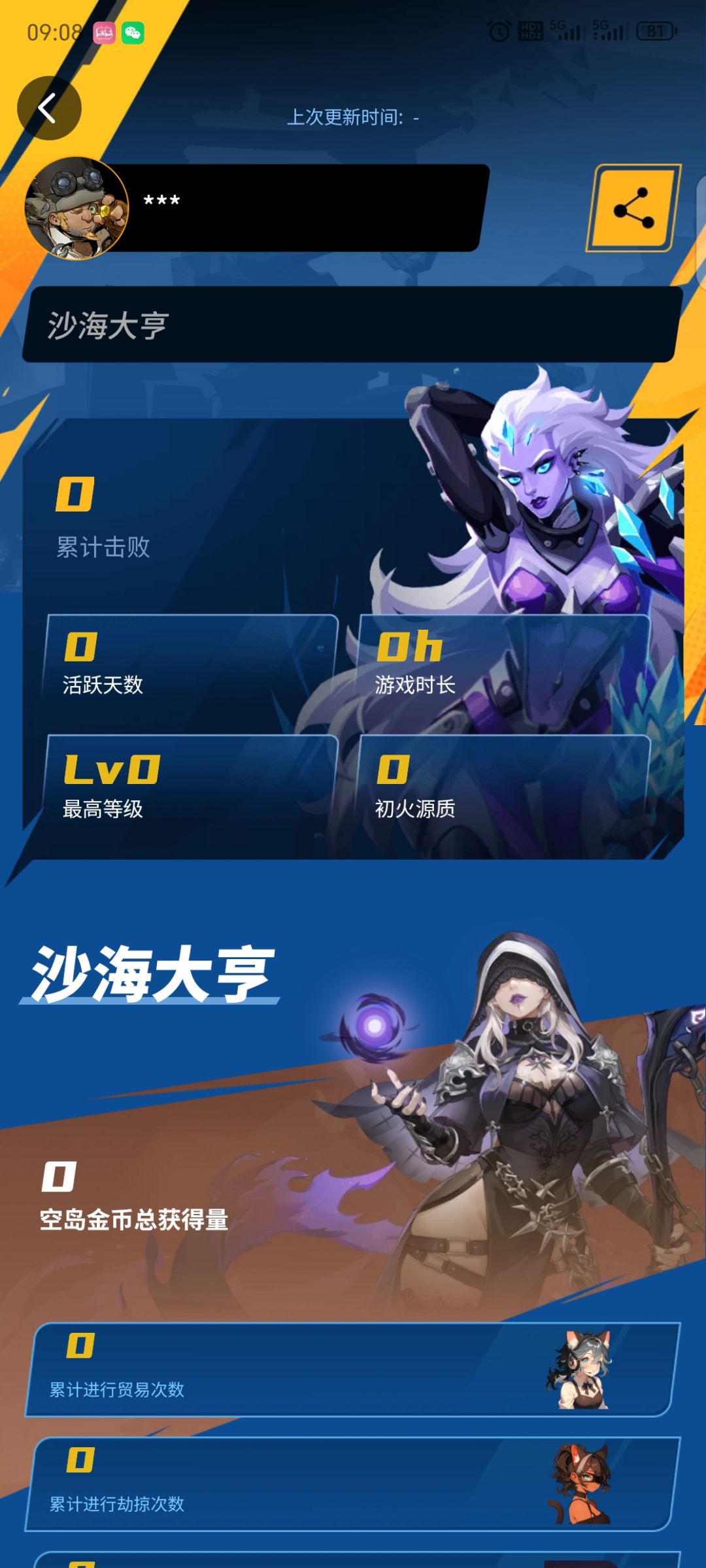 这个是只有我有问题吗 1