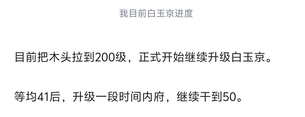 第一个说200木升道阁的不是我么? 3
