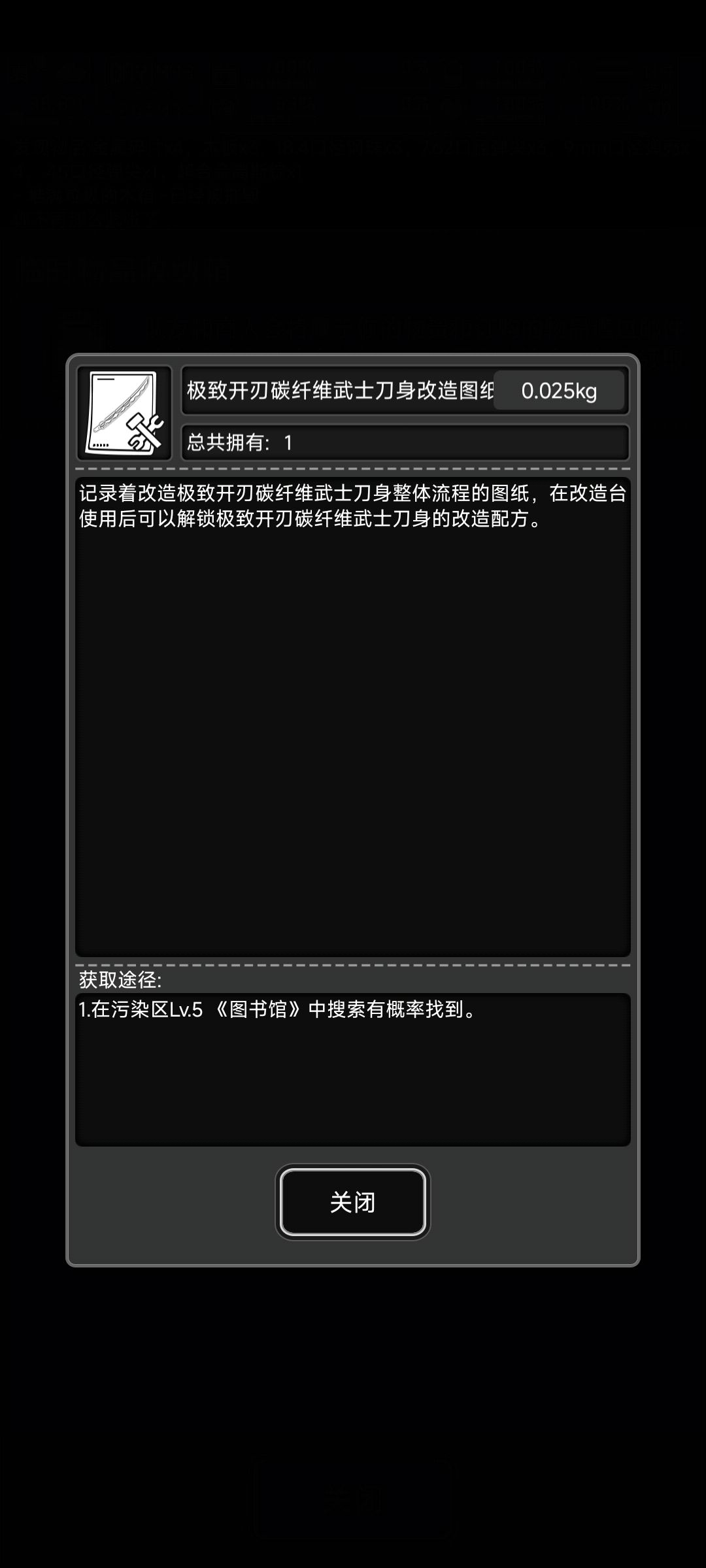 极致开刃碳纤维武士刀 2
