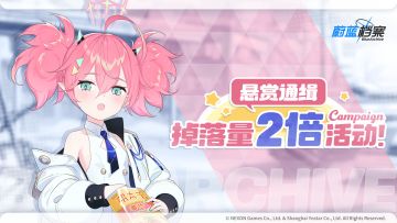 05月02日【道具掉落量2倍活动】即将开启！