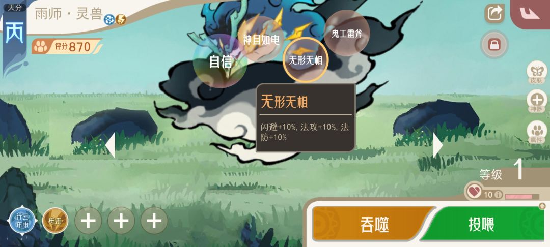 刚出的雨狮 2