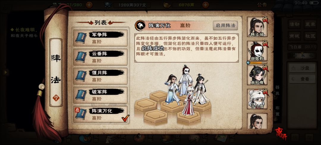 关于打夜天子的准备 13