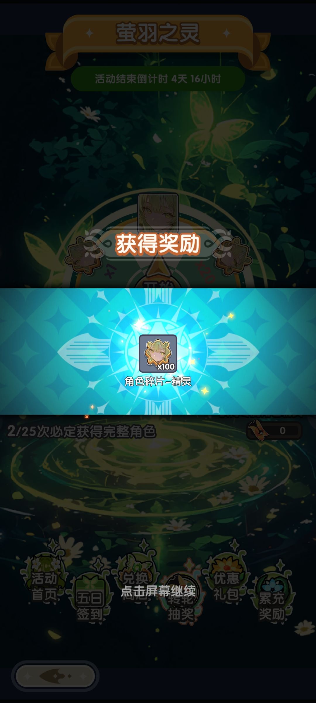 爽啦,也是欧起来啦 2