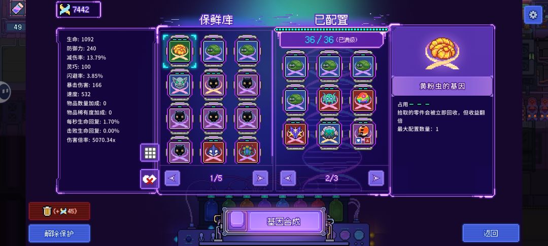 极致的数值,两拳干趴boss 2