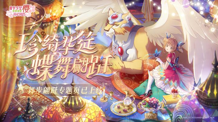 七星小樱樱截图