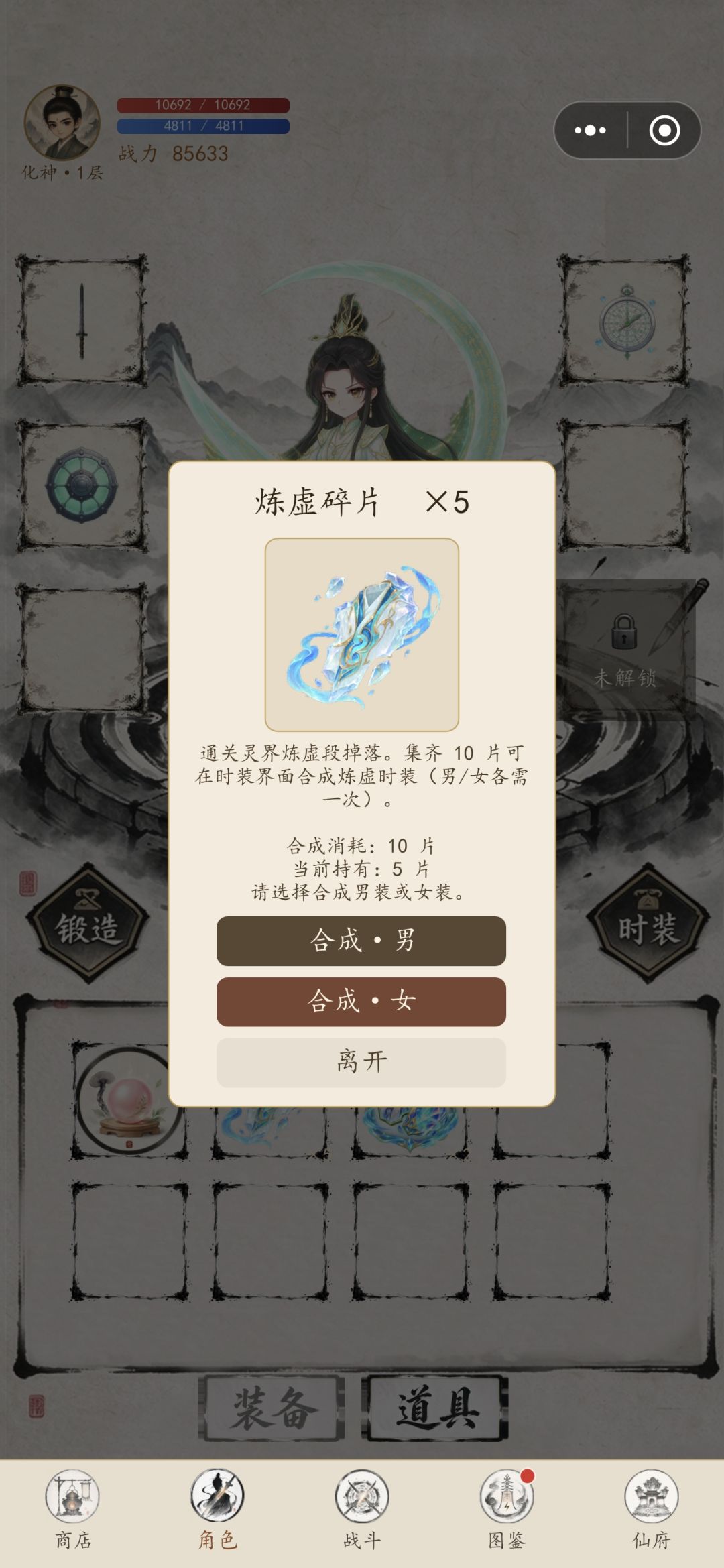 《灵台守道》开发者日志5 2