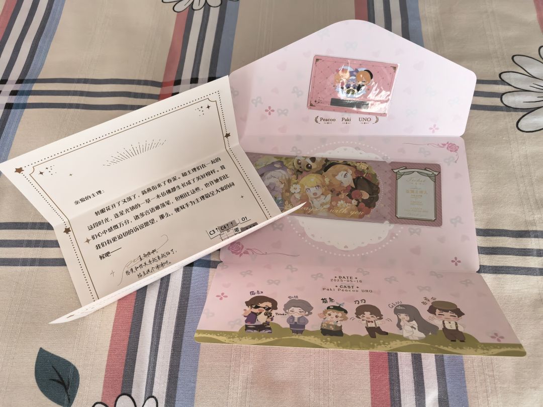 感谢花花(≧∇≦) 3