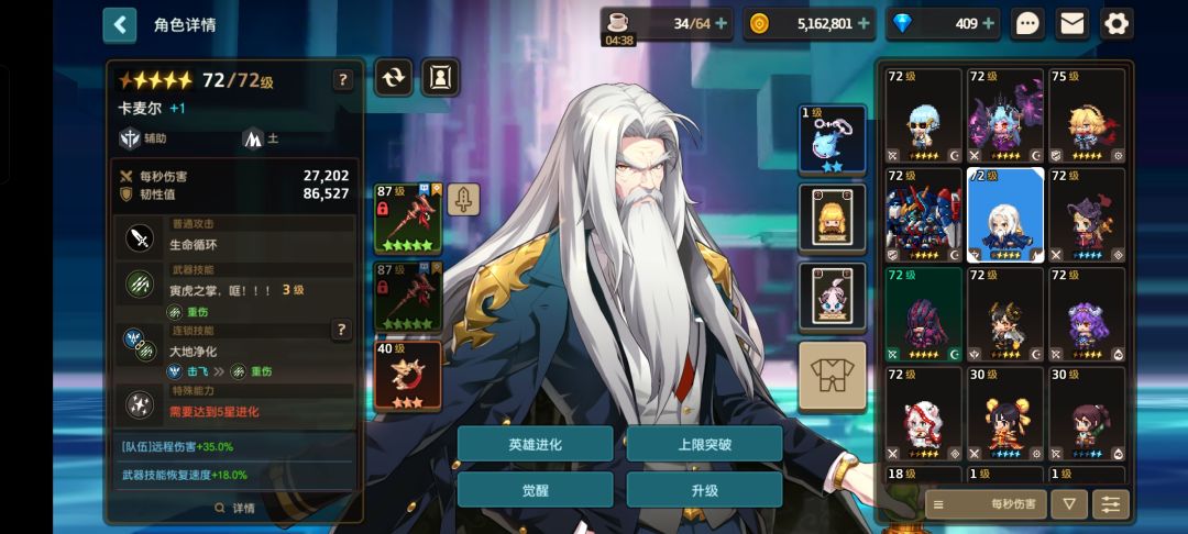 新手时候就用这个队,位置就换了个公主 5