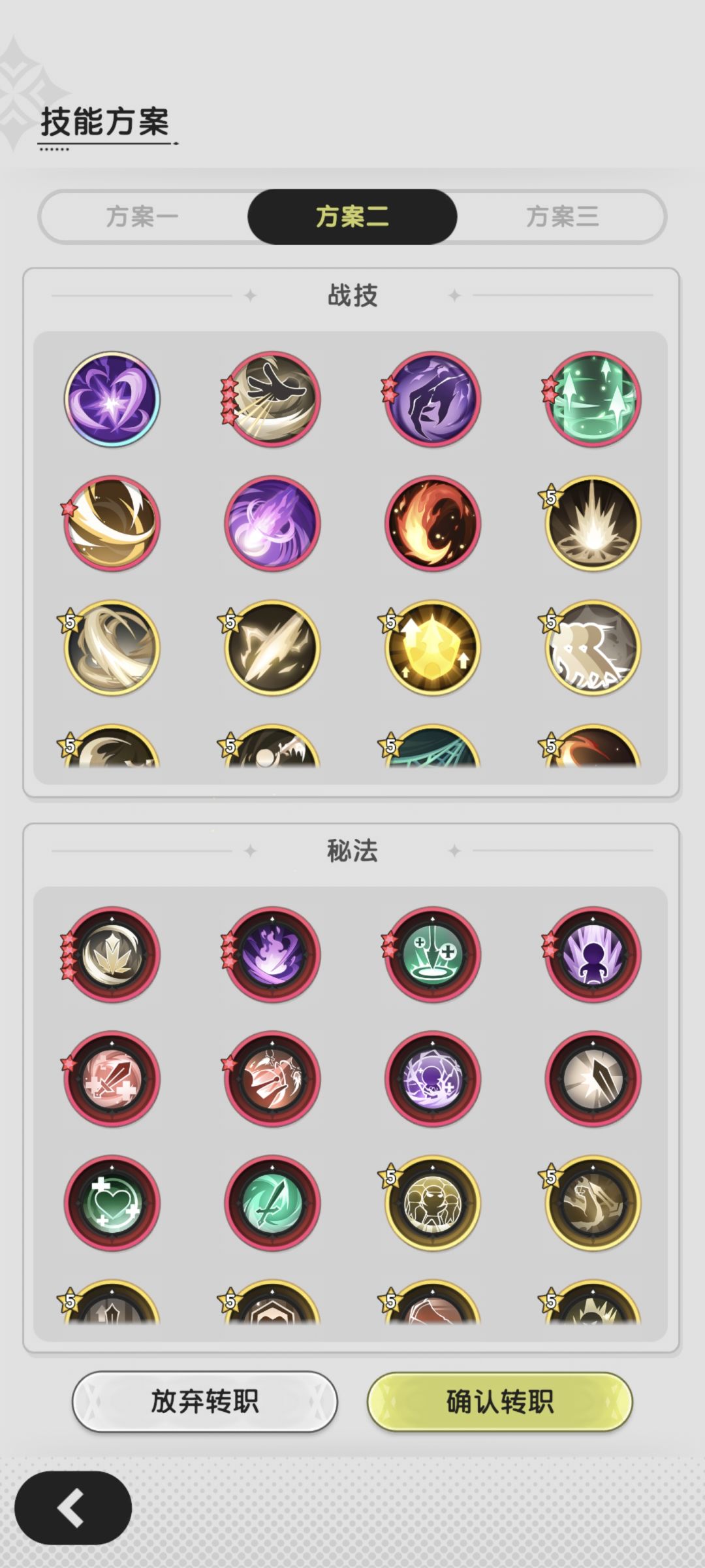 这建议转斗士吗,还是等五转看看 2