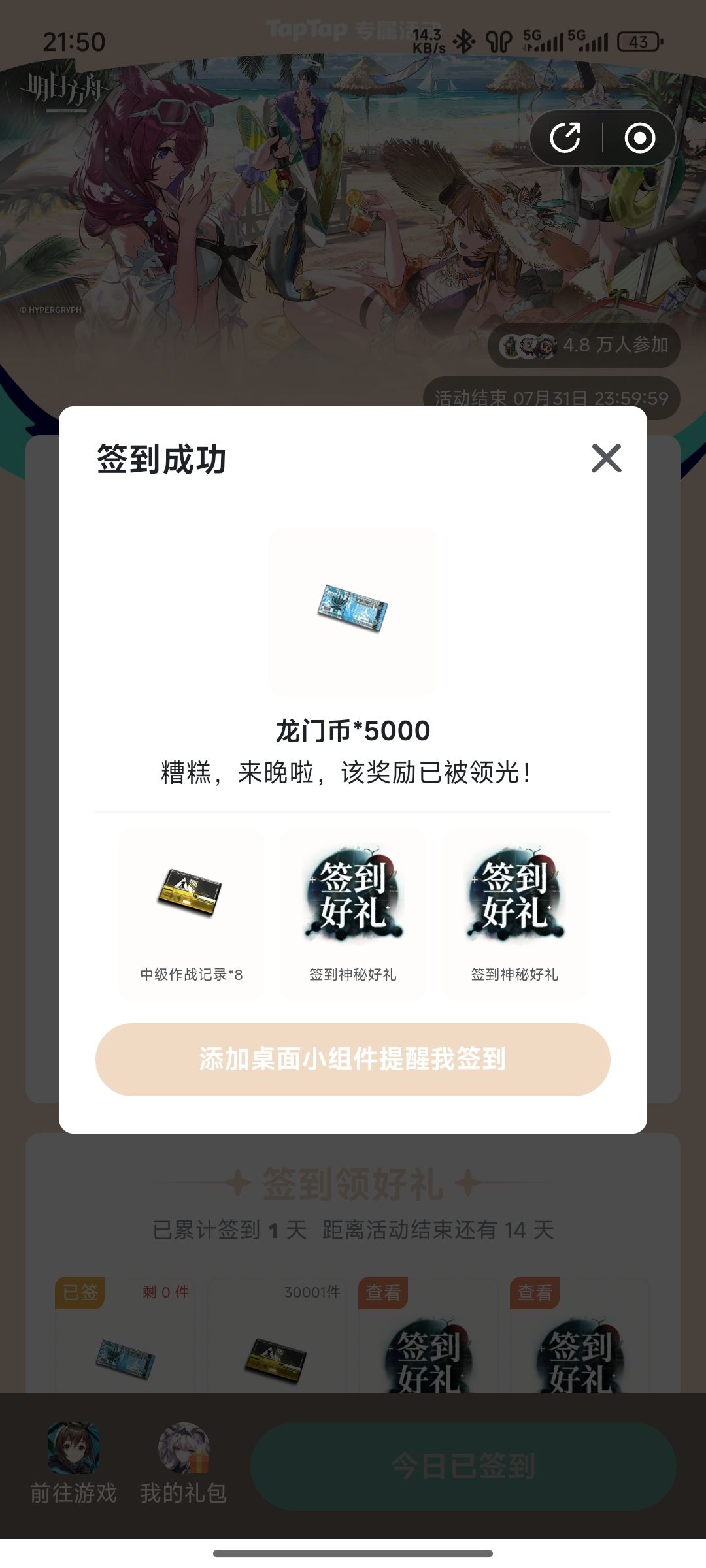 TapTap