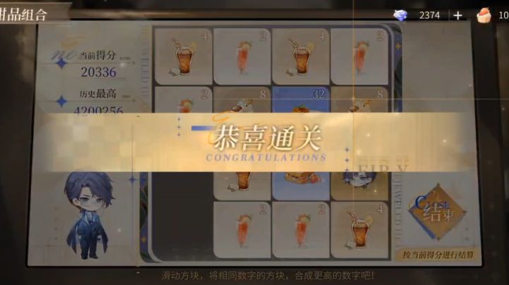 绘旅人2048小游戏合成教程截图