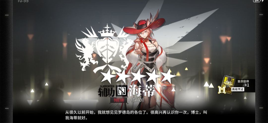 兔子准备精二材料 3