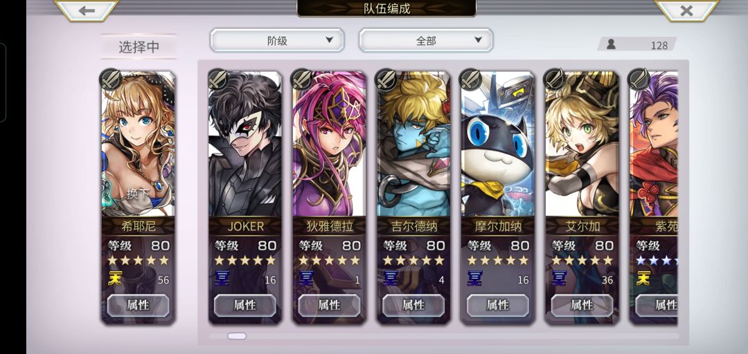 大佬帮萌新配一下队 2