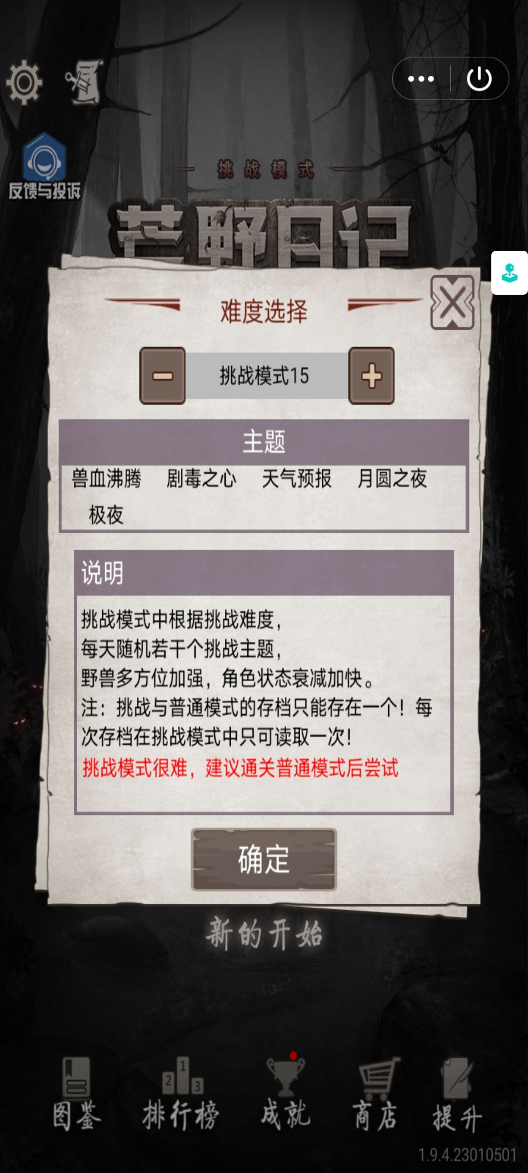 今天主题可以,周挑紧抓时间 1