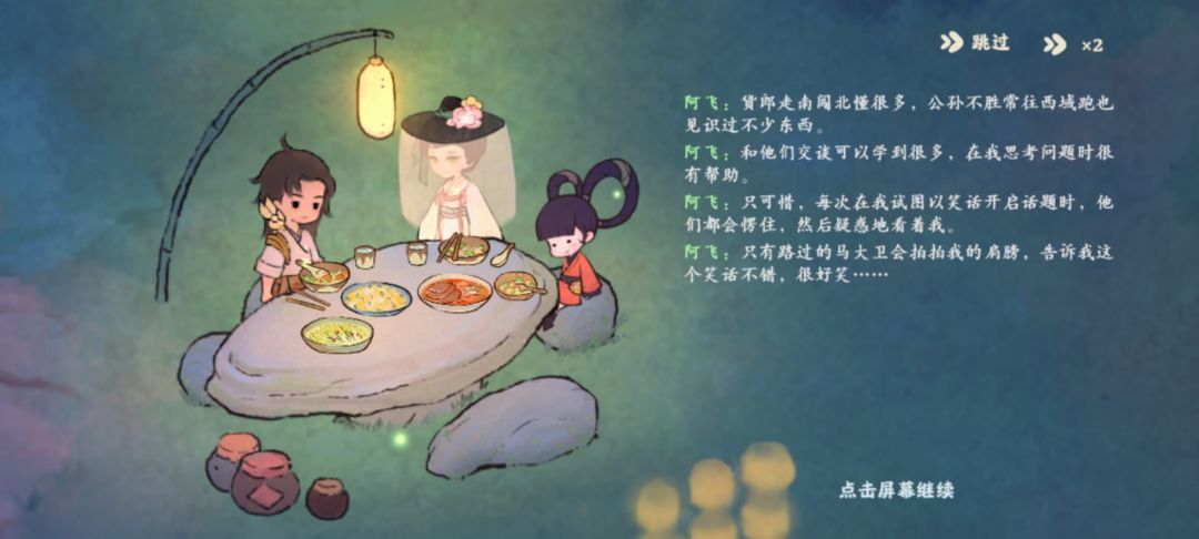 问问晚餐对话改成啥样了啊啊啊 1