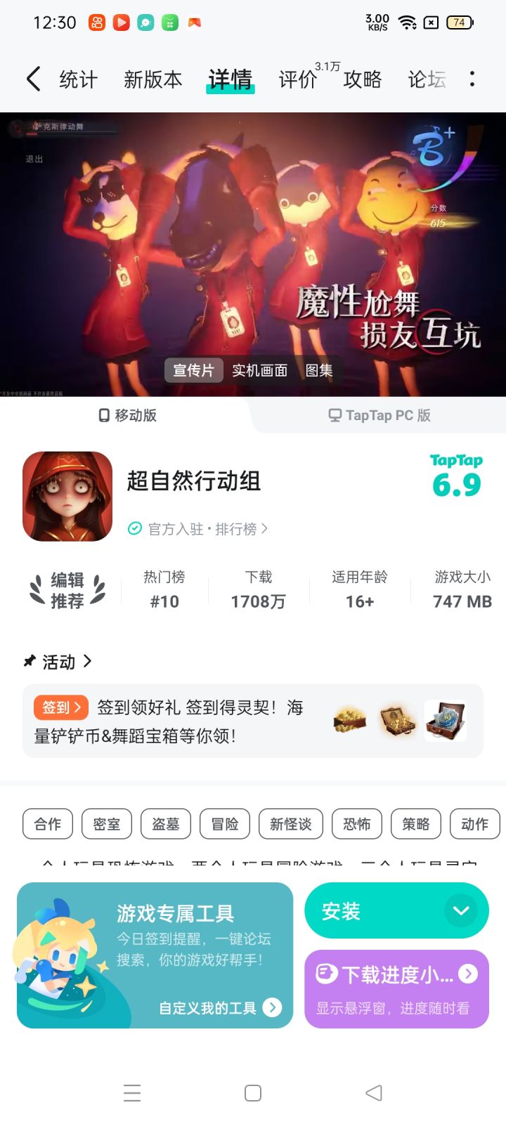 TapTap