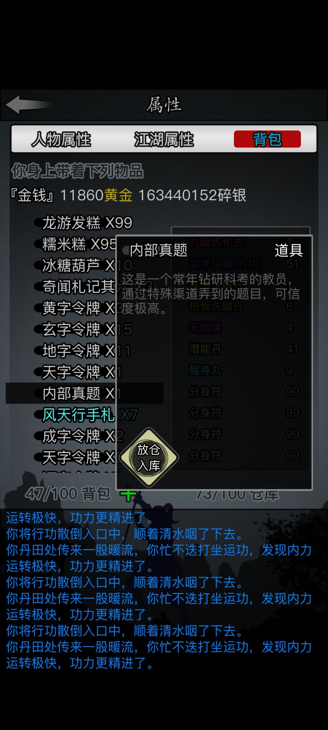 内部真题怎么处理 1
