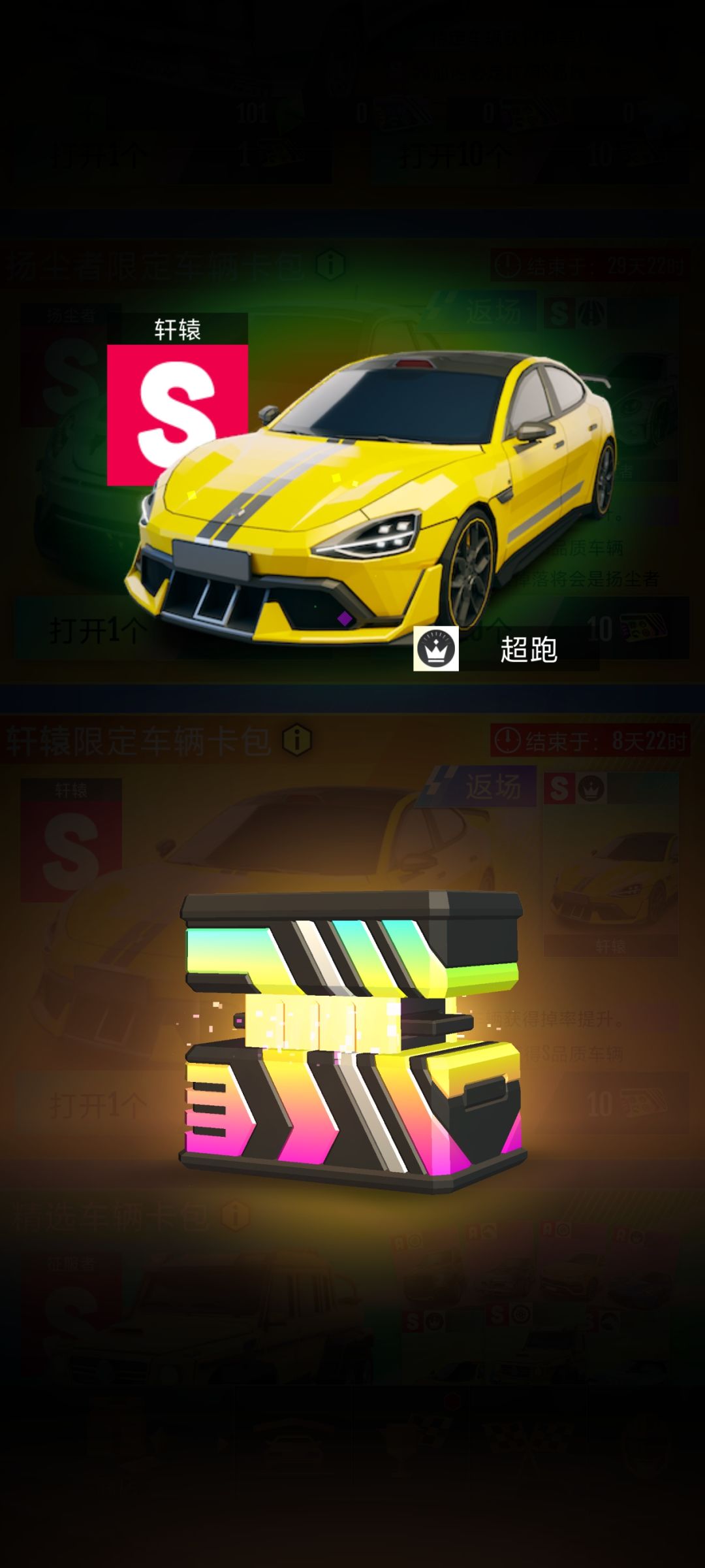 两抽两个S 1