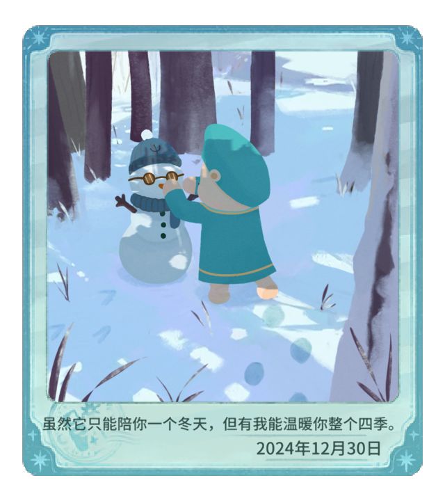 一点点明信片 6