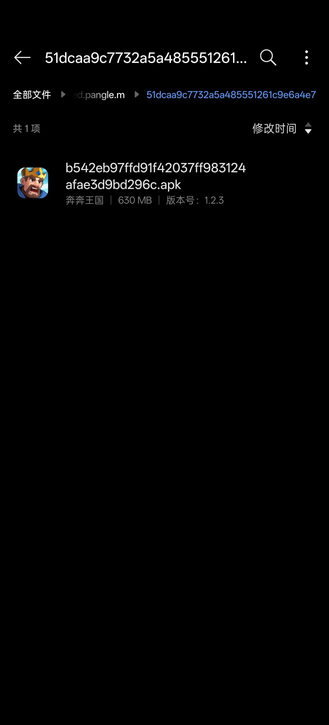 流氓软件 2