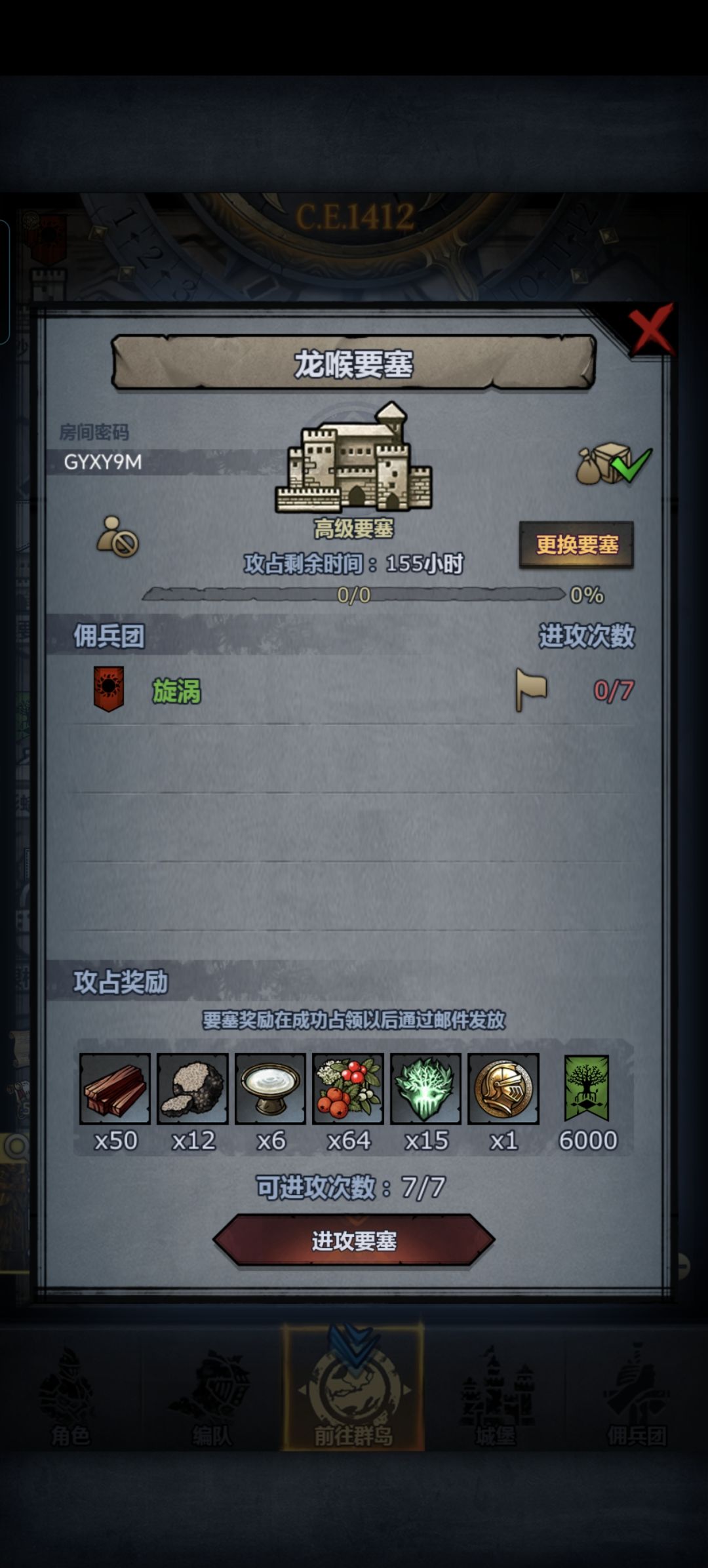 人满收 3