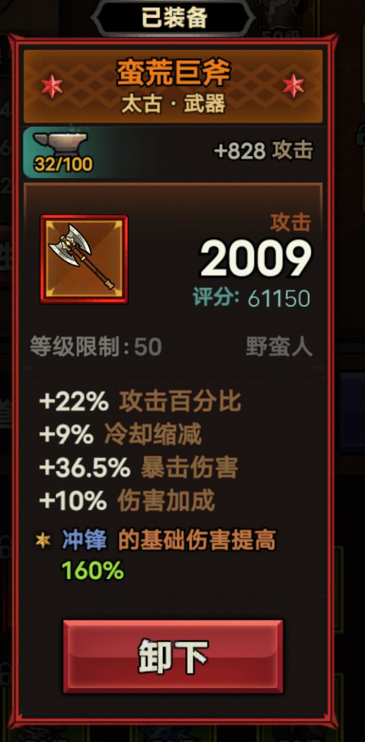 泥头车标配,攻击略少,最高变量是多少?截图
