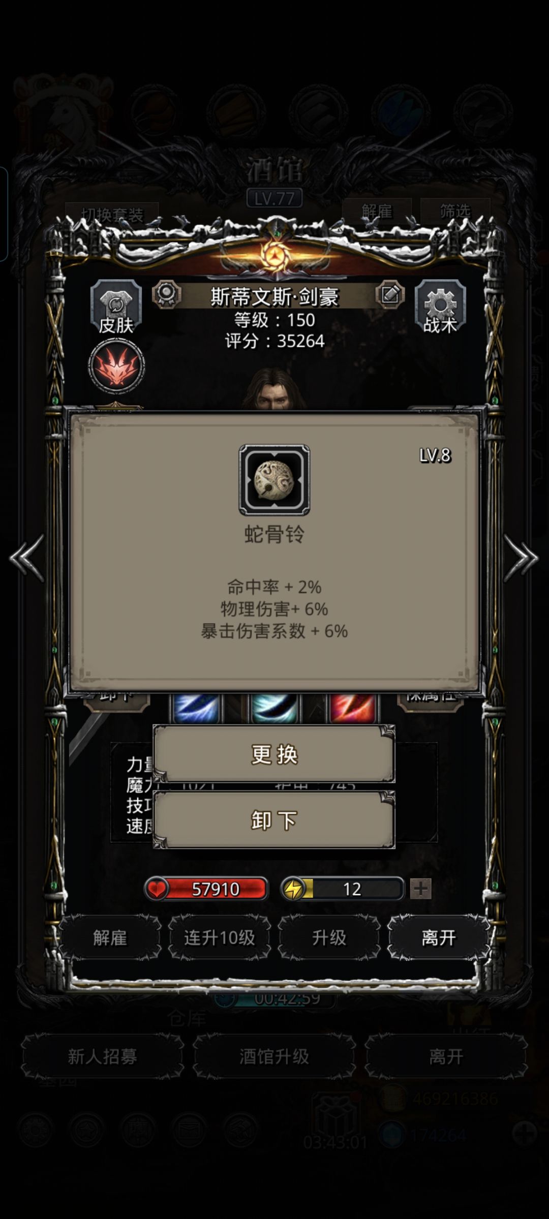 打个臭石头也是利用上一堆战利品 6