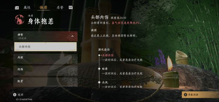 生病咋整？截图